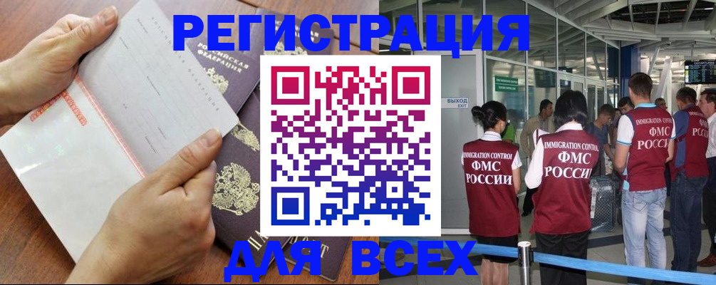 временная регистрация гарантия в Новоаннинском