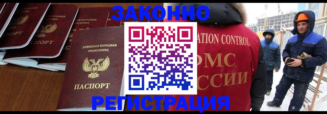 купить прописку в Новоаннинском