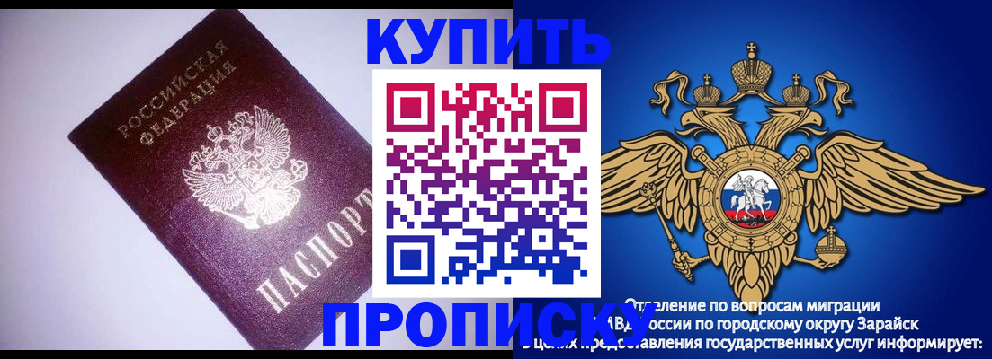 прописка ребенка в Новоаннинском