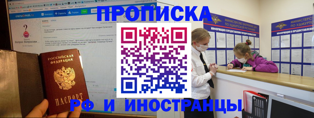 временная регистрация гарантия в Новоаннинском