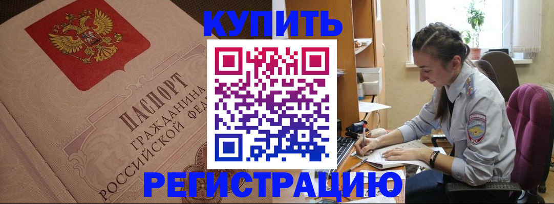 где прописаться в Новоаннинском