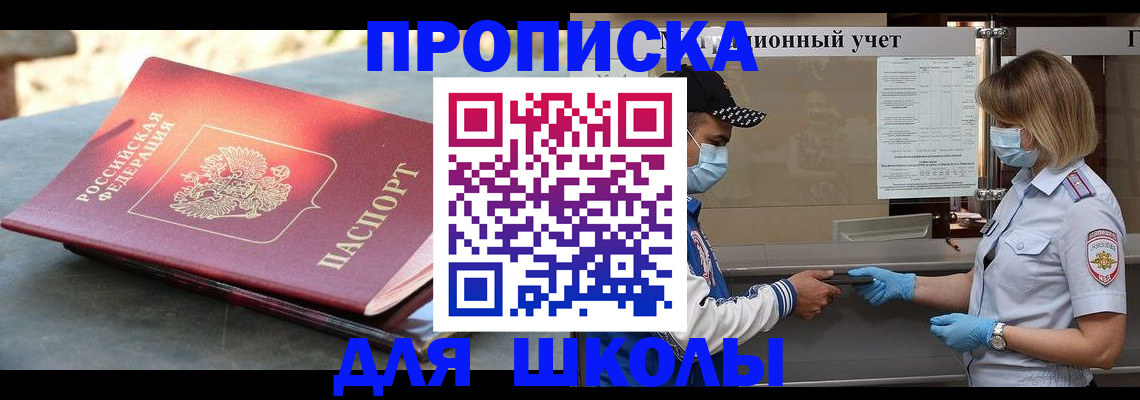 миграционный учет в Новоаннинском